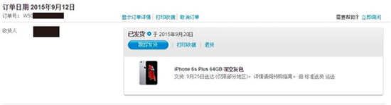 國行iPhone 6s發貨了！趕快查查你的訂單