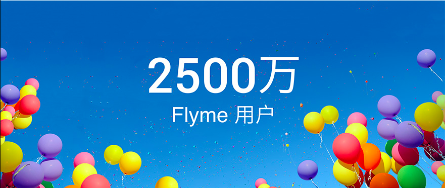 PRO 5/Flyme5/路由器 魅族發布會全程回顧