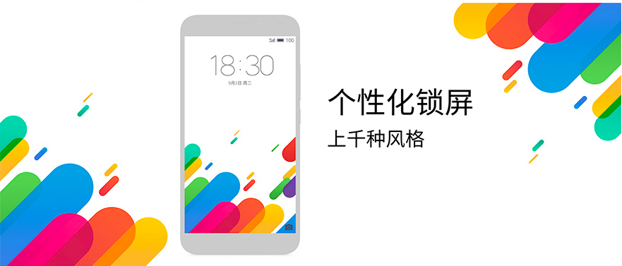 PRO 5/Flyme5/路由器 魅族發布會全程回顧