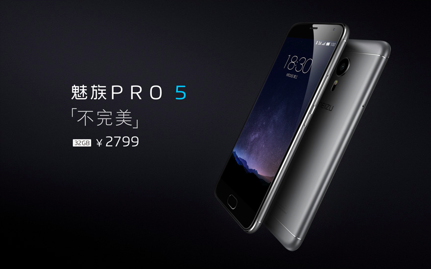 PRO 5/Flyme5/路由器 魅族發布會全程回顧