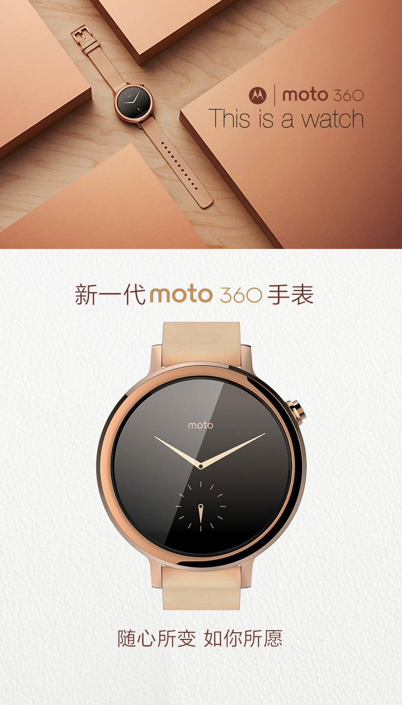 1999元起！Moto 360二代國行版開賣