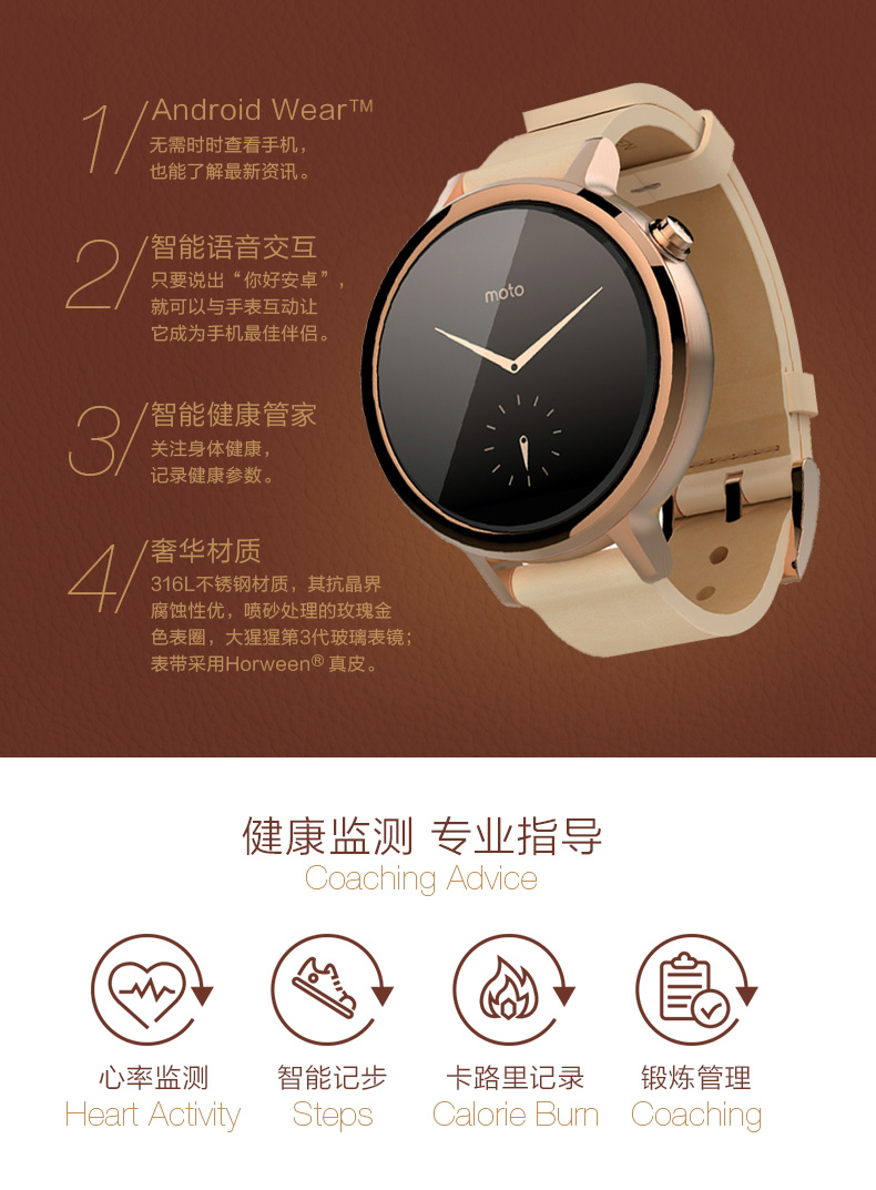 1999元起！Moto 360二代國行版開賣