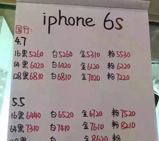 今年的iPhone很有趣 發售當天竟跌破零售價