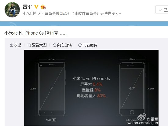 雷軍不服蘋果：小米4c比iPhone 6S輕11克！