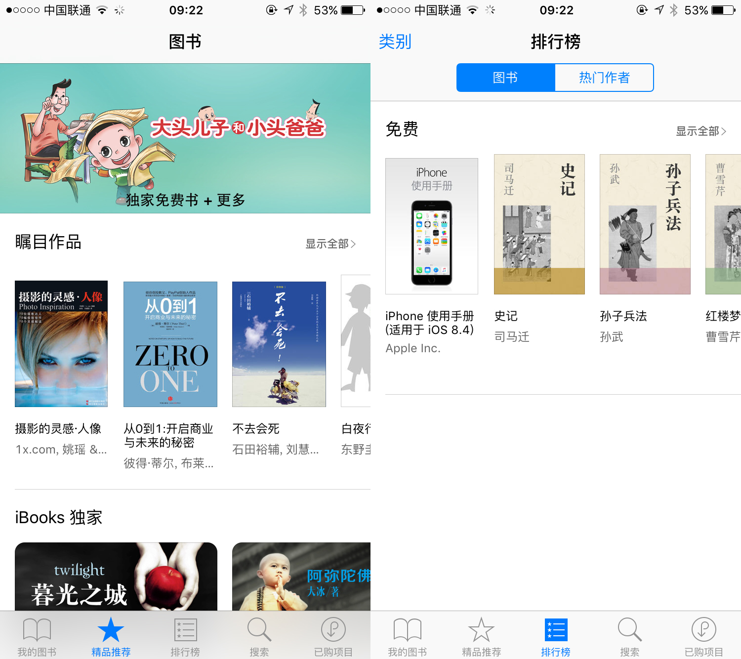 一夜之間，iPhone上的三個(gè)“廢物”App可以用了