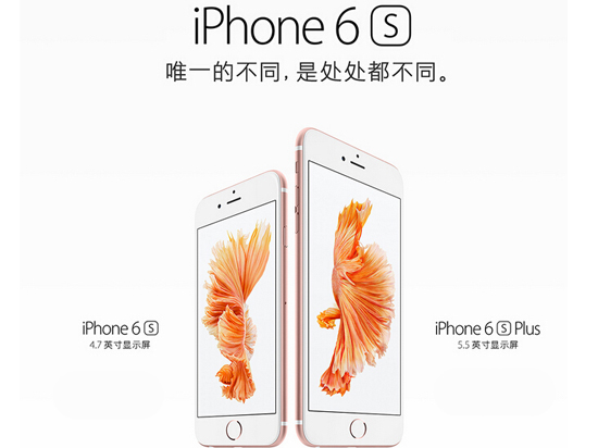 iPhone 6s合約機比裸機更便宜？三運營商合約價逐一算