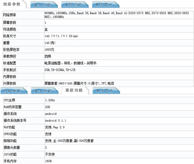 OPPO A33登陸工信部 2GB運(yùn)存成最低門檻