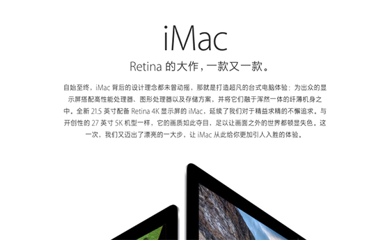 蘋果更新iMac，又有神級文案可以欣賞了