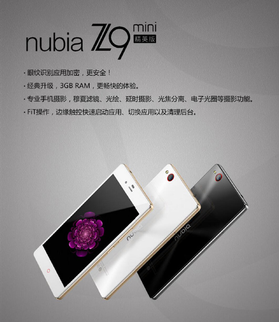 側面指紋+壓感式音量鍵 nubia新機Z9 Max精英版曝光