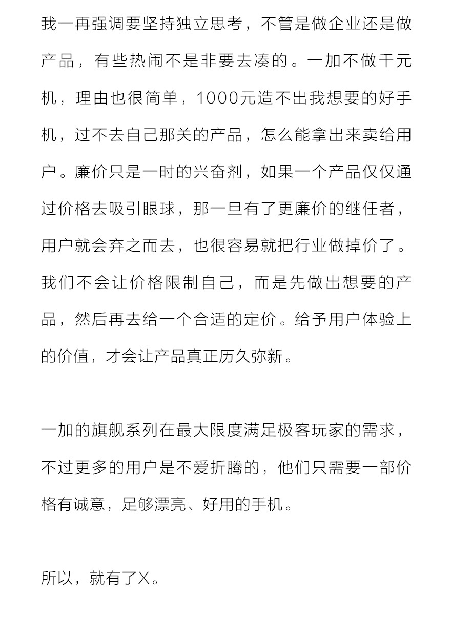 小米魅族汗顏，一加稱1000元根本沒好手機！