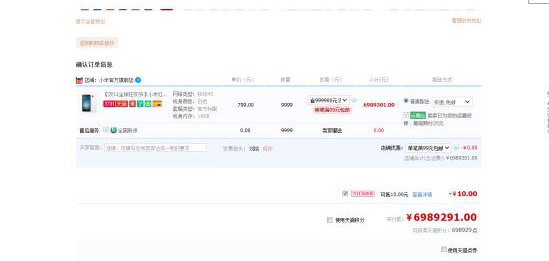 雙11銷量竟靠刷出來的？小米華為魅族互撕“刷單門”