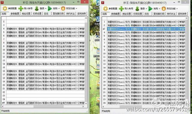 雙11銷量竟靠刷出來的？小米華為魅族互撕“刷單門”