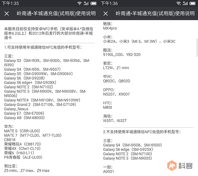 超便捷福利！用微信給羊城通充值實測