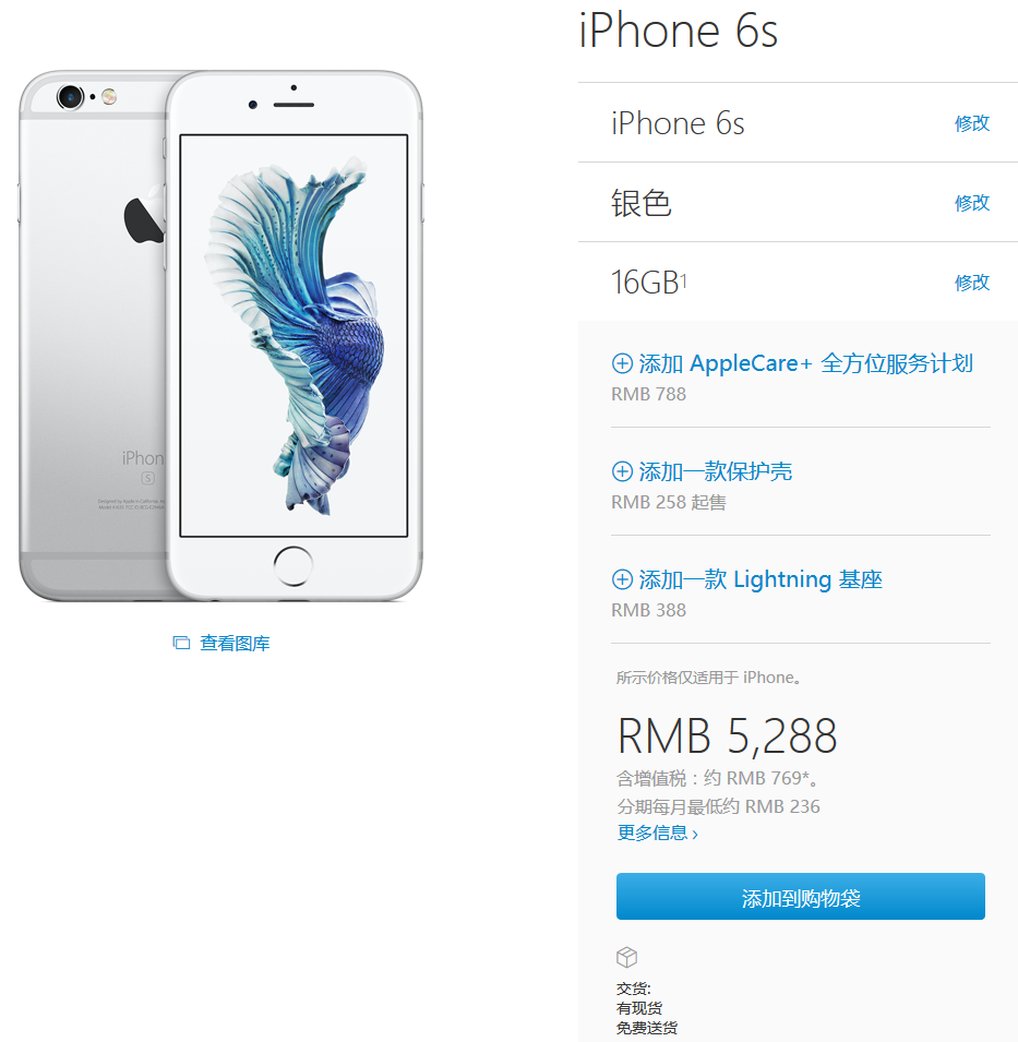 iPhone 6s全線有現(xiàn)貨，備貨充足or市場冷淡？