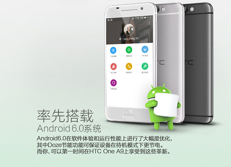 HTC A9國行開啟預(yù)約，售價(jià)不到2799元要不要？