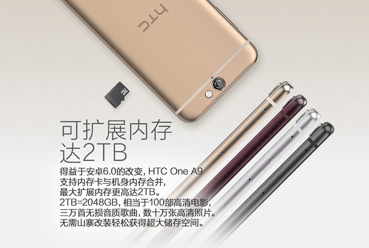 HTC A9國行開啟預(yù)約，售價(jià)不到2799元要不要？