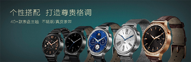 華為新旗艦Mate 8正式發(fā)布 國行版HUAWEI WATCH齊登場