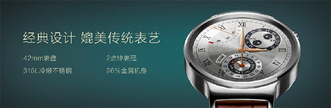 華為新旗艦Mate 8正式發(fā)布 國行版HUAWEI WATCH齊登場