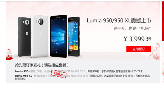 微軟Lumia 640/640XL降價 跑Win 10沒問題