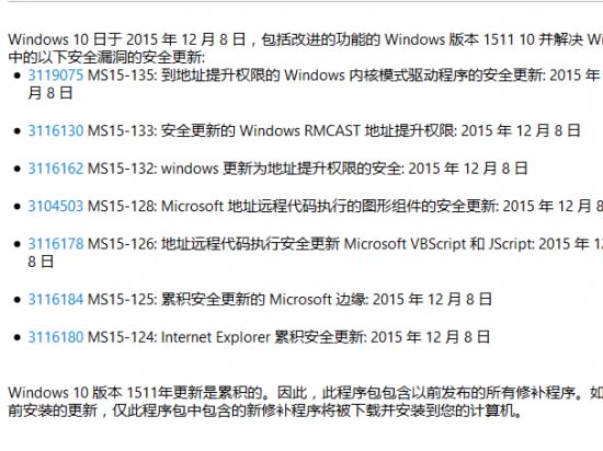 猴犀利！Windows 10 Version 1511迎來新累積更新