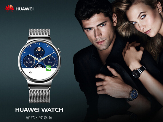 史上最美！HUAWEI WATCH國行版今日開賣