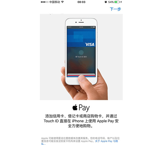 iOS 9.2預(yù)示Apple Pay將入華？蘋果欲借中國市場一掃頹勢