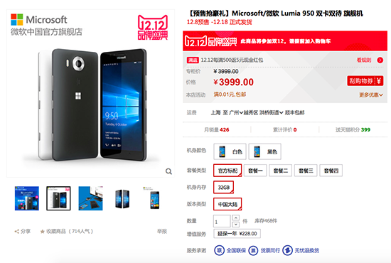 1%的信仰 微軟Lumia 950/950 XL預定量慘淡