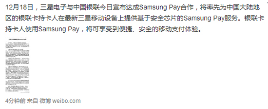 Apple Pay及Samsung Pay同時入華 移動支付大戰即將上演