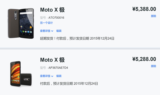 手滑黨福音 摩托防碎屏旗艦Moto X極發布