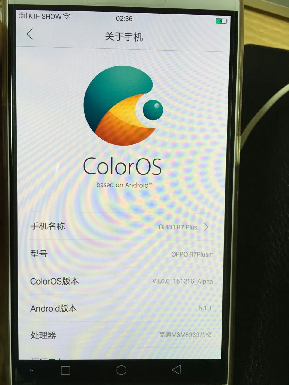 OPPO ColorOS 3.0曝光：扁平化設(shè)計(jì)來了