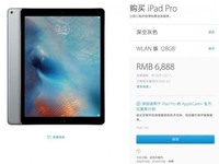 iPad Pro發貨時間趨于穩定：15天內可發貨