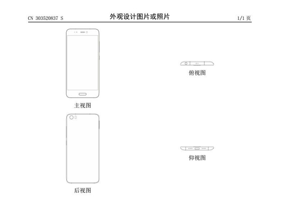 新國貨卻用老設計！小米5就長這樣了？