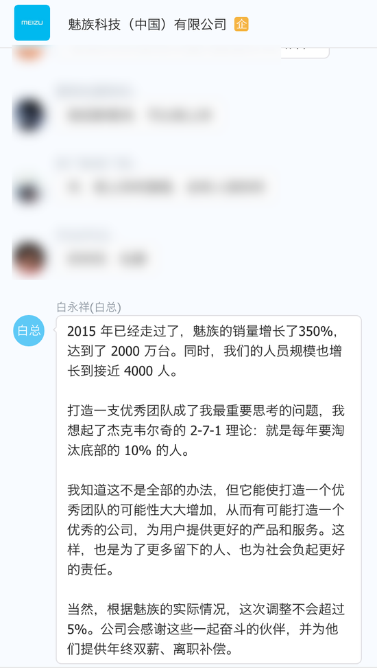 算良心？魅族宣布重磅裁員消息，但還有豐厚的補償金！