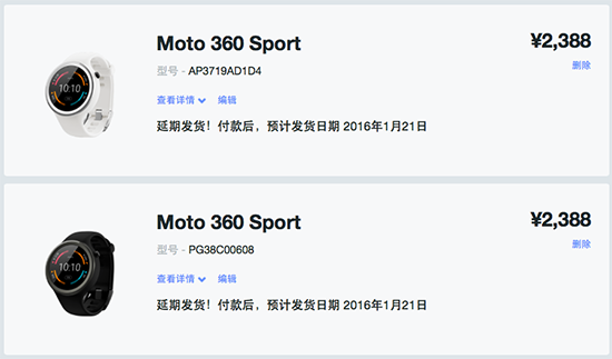 國行Moto 360運動版開啟預售 售價2388元