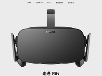 Oculus中文官網(wǎng)上線，中文名是來搞笑的嗎？