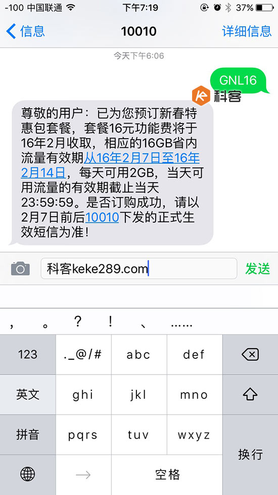 1元1GB！廣東聯通推4G新春流量優惠