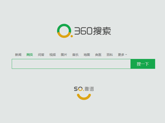 “好搜”又變回“360搜索”了， 真能靠譜嗎？