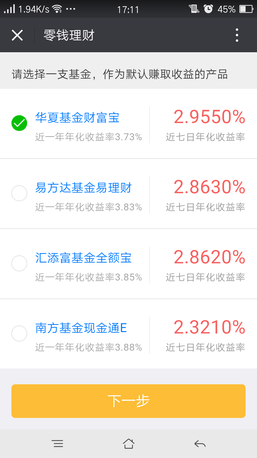 微信PK支付寶：三步讓你讀懂哪個提現更劃算