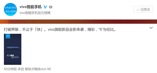 沉寂兩年后回歸 vivo Xplay 5S總算來了