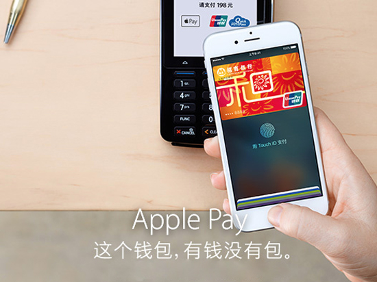 蘋果Apple Pay上線 中文官網再現神級文案！