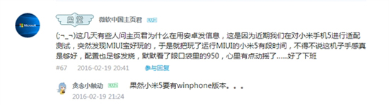 小米5也能適配Windows 或成最強Win10手機？