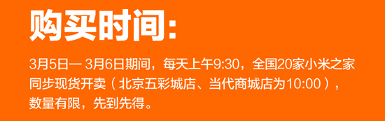 終于不耍猴？本周末小米5將在線下現貨現賣