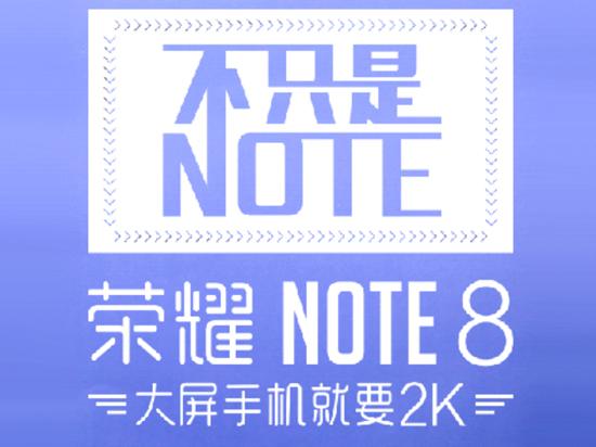 毫無(wú)防備火拼小米Max！榮耀新品竟然是NOTE8