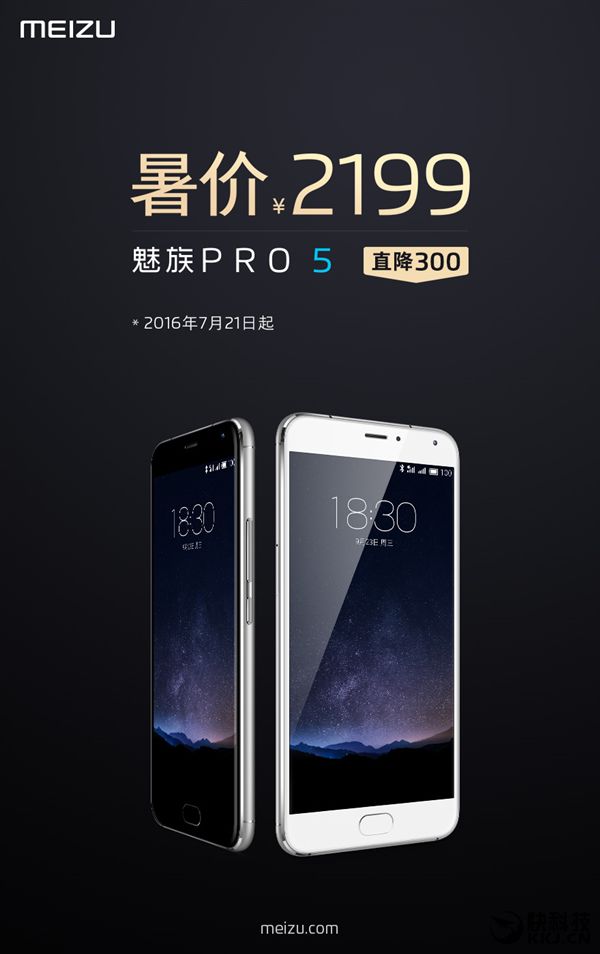 新品發(fā)布太頻繁？魅族PRO 5再次大降價(jià)