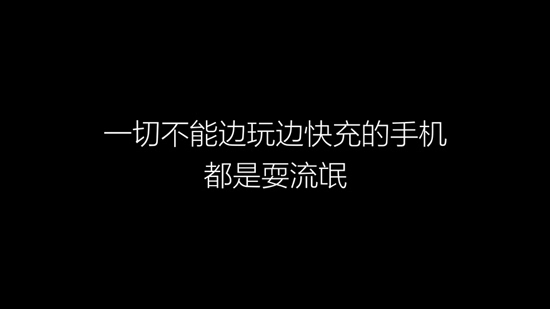 一加手機3放大招：DASH極速閃充完壓高通QC快充