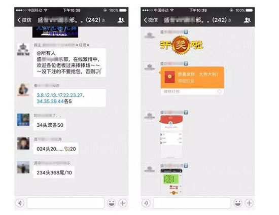 微信嚴打紅包賭博！違者可能被禁止收發紅包