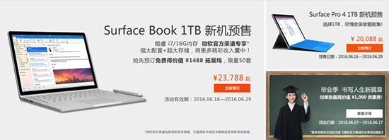 Surface Book/Pro 4 1TB國行版上線，售價高到讓人想逃