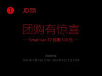 錘子Smartisan T2官方降價 疑似清庫存