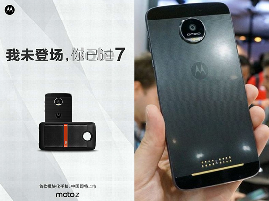 聯想碰瓷三星：Note7已過期！Moto Z即將登場