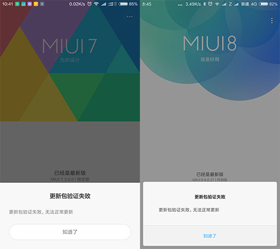 小米5升級MIUI 8體驗(yàn)：卡刷老失敗 線刷太繁瑣